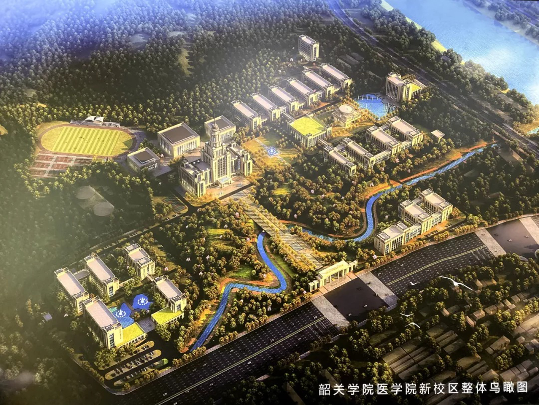 韶關學院醫學院新建校區